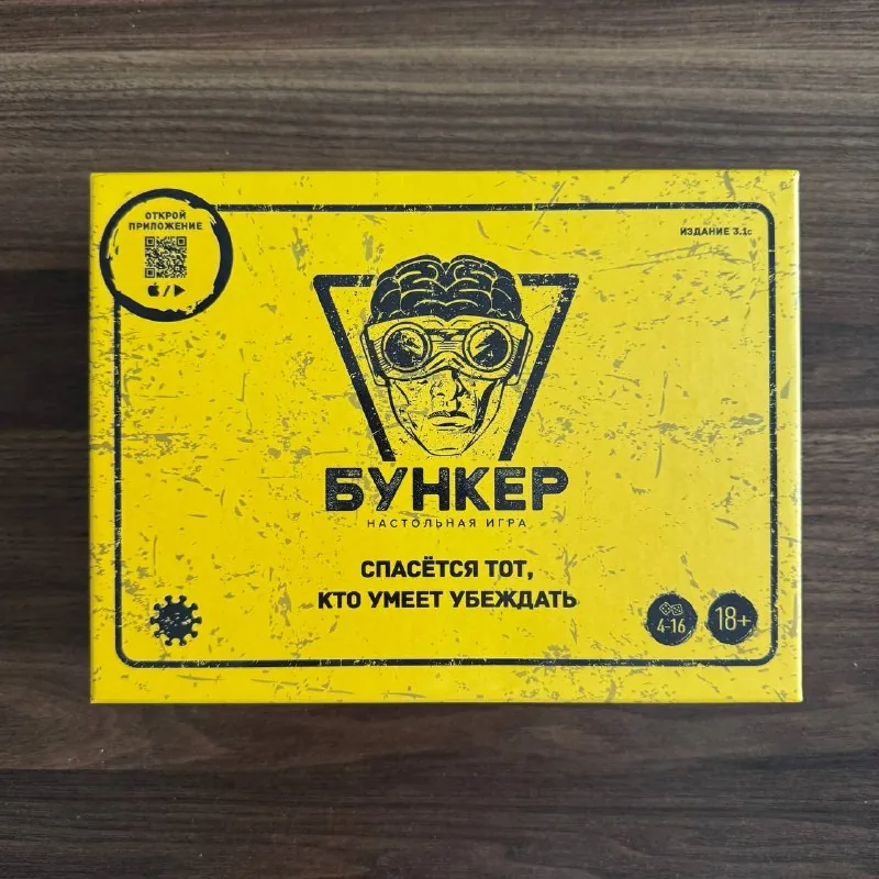 Настольная игра Бункер 1