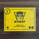 Настольная игра Бункер 1