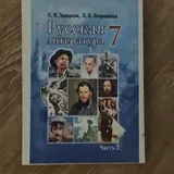 Учебники 7