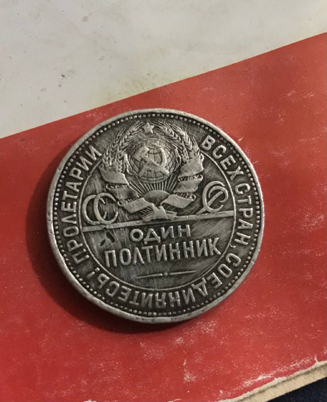 Серебряная монета 2