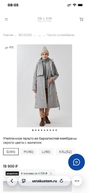 Пальто уста к устам осень весна размер s-m