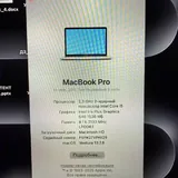 MacBook Pro 2017 3