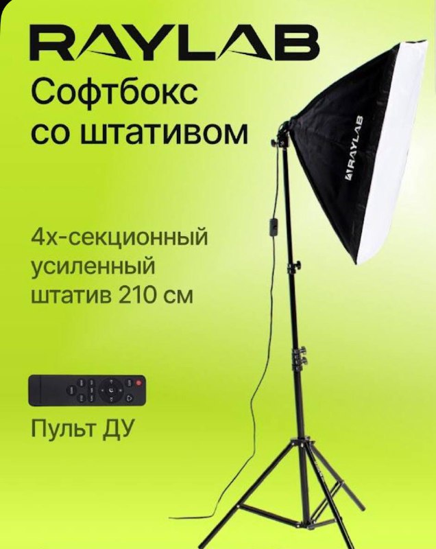 софтбокс, изоляционный шит для микрофона, учебники по грамматике