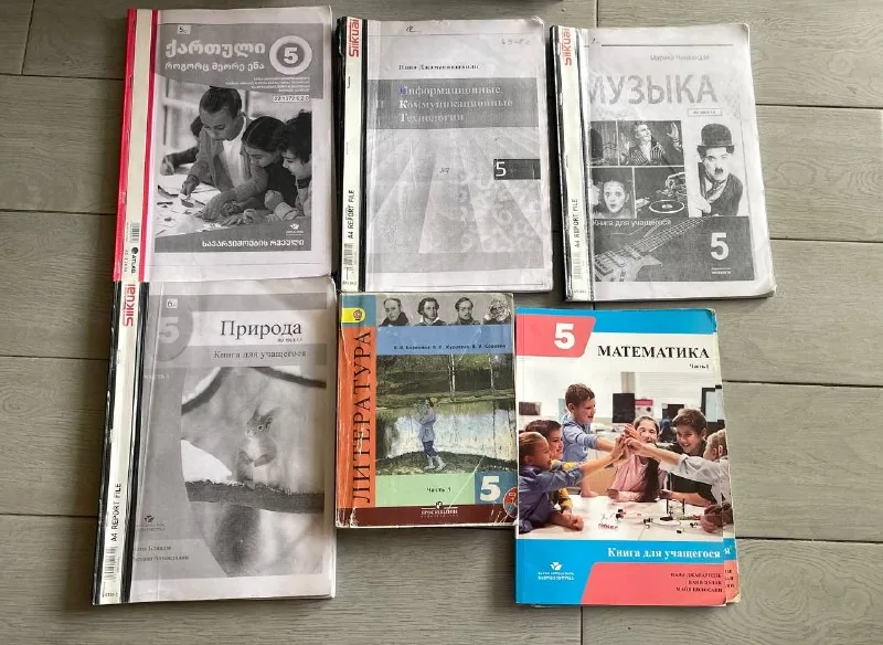 Учебники 5 класс, русский, математика, другие 1