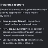 YSL и TOYS парфюм 7