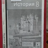 Ксерокопии учебников 8 класс 5