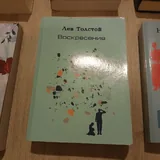 Невеста ноября, Воскресение, Мёртвые души, Крестики и нолики, Миллион поцелуев в твоей жизни, Ешь ананасы рябчико жуй 3