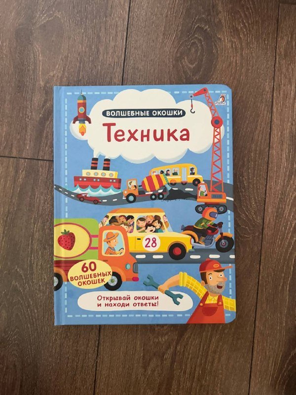 Энциклопедии с картинками 4