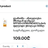 La Roche-Posay Anthelios UVMune 400 SPF 50+ 2