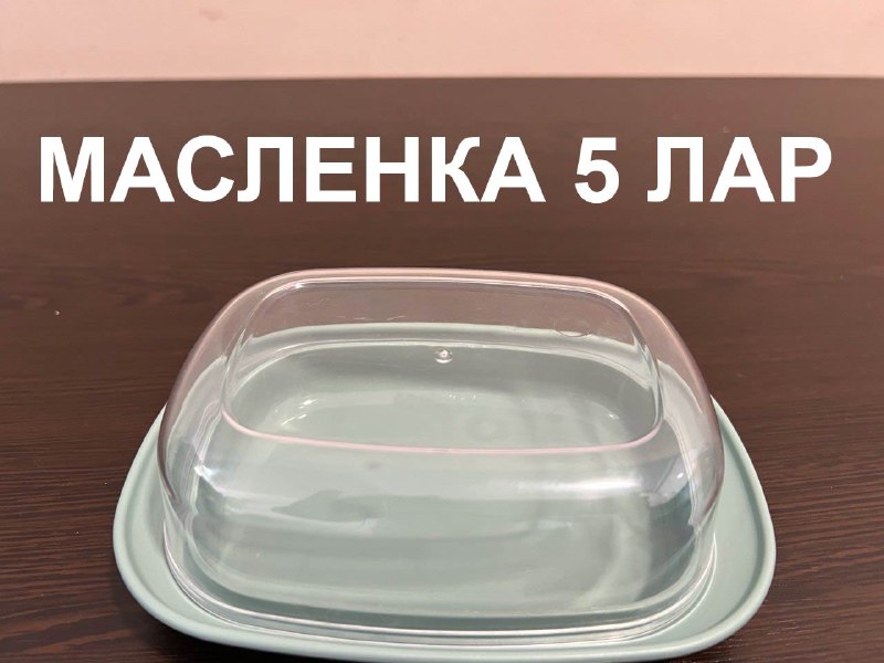 Судочки, масленка, миксер, фитнес стакан, соковыжималка 2