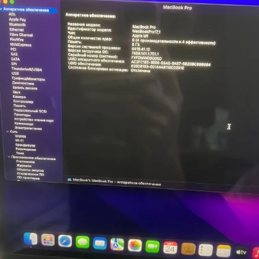 MacBook Pro 13 2020 M1 8GB RAM 256GB SSD
