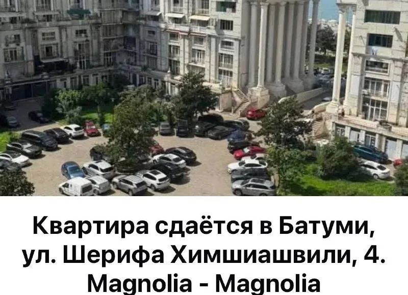 Квартира в аренду, Батуми Magnolia