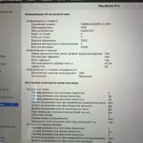 MacBook Pro 13 2019 3
