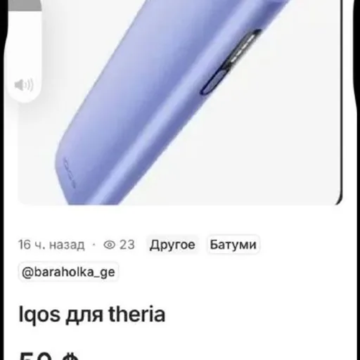 Iqos для terеa