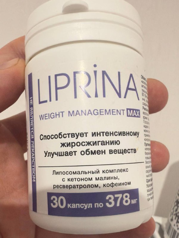 Биодобавка для похудения Liprina 30 капсул