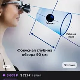 Бинокуляры 3