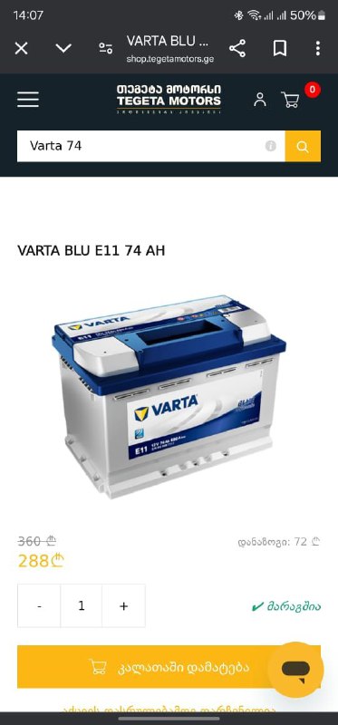 Новые аккумуляторы Varta 250 gel, MegaPower 100 2