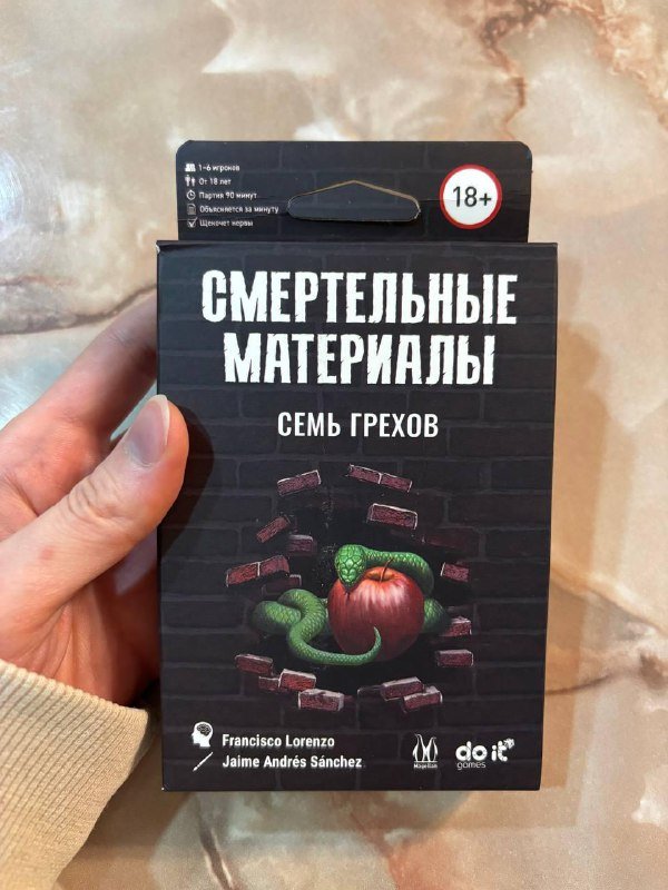 Настольная карточная игра Смертельные материалы